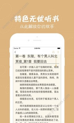 爱拼网app